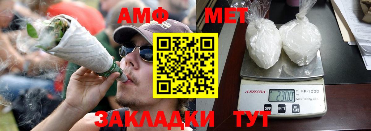 АМФЕТАМИН Premium Иркутск