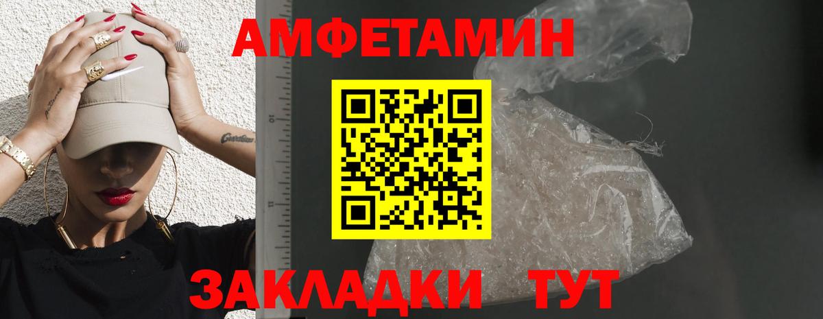 Иркутск  Amphetamine VHQ  Вход с VPN 