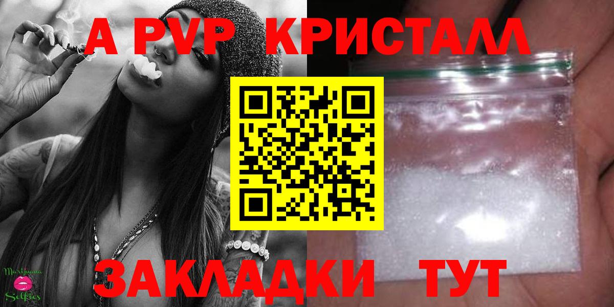 A-PVP Соль  Вход с VPN  Alfa_PVP VHQ  Alfa_PVP Crystall  Иркутск 