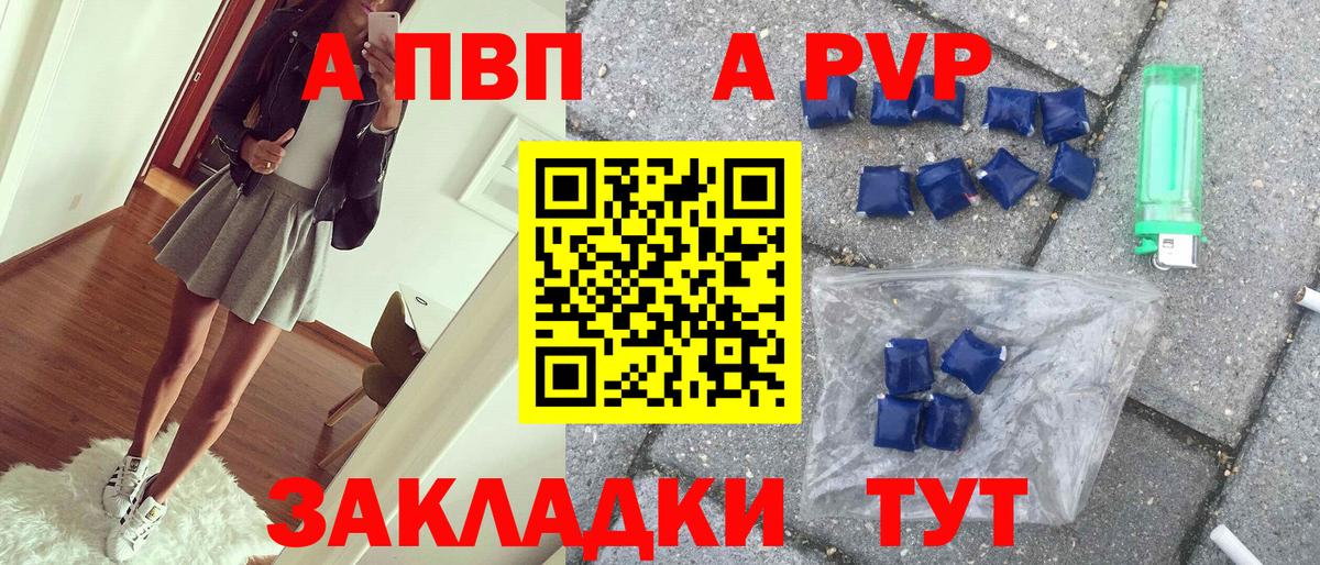 A PVP крисы CK Иркутск