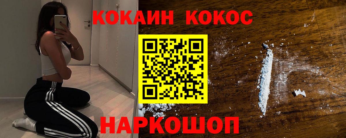 Cocaine 99% Иркутск