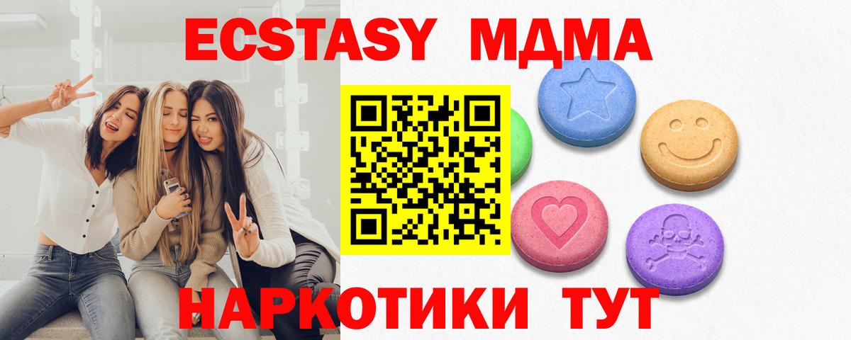 Иркутск  ЭКСТАЗИ круглые  Вход с VPN 