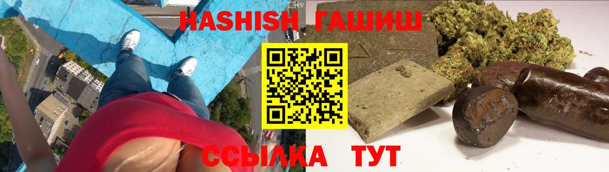 Иркутск  ГАШИШ  Вход с VPN  Гашиш гарик 