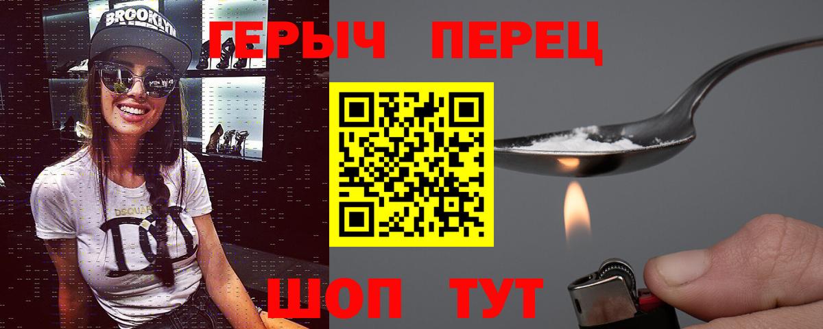ГЕРОИН гречка Иркутск