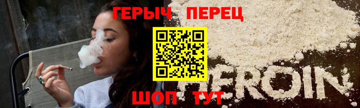 Иркутск  Героин герыч  Вход с VPN 