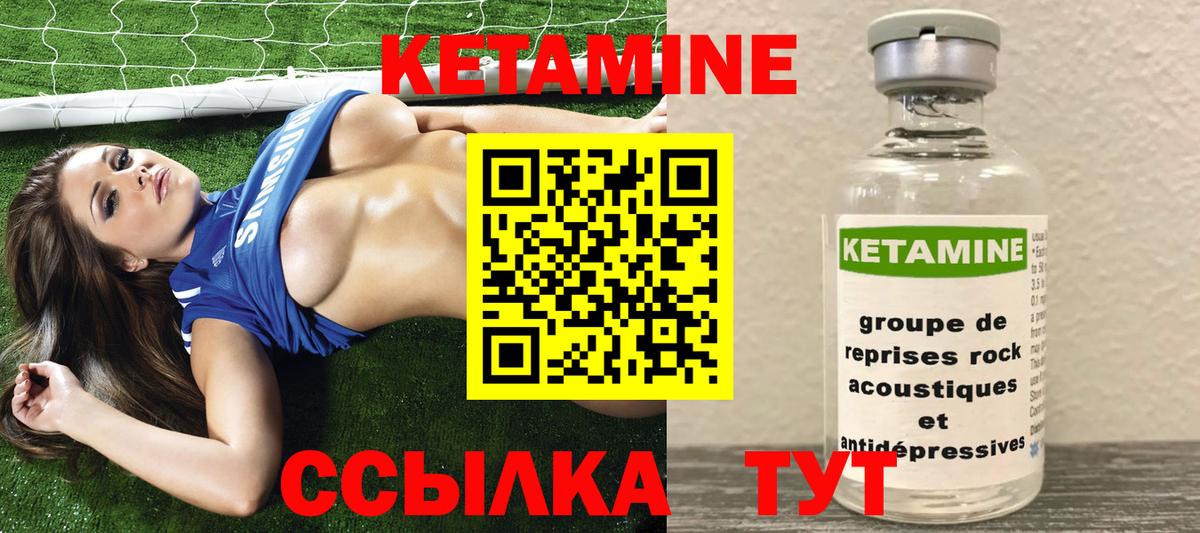 Кетамин ketamine    рабочий сайт  Иркутск  Вход с VPN 