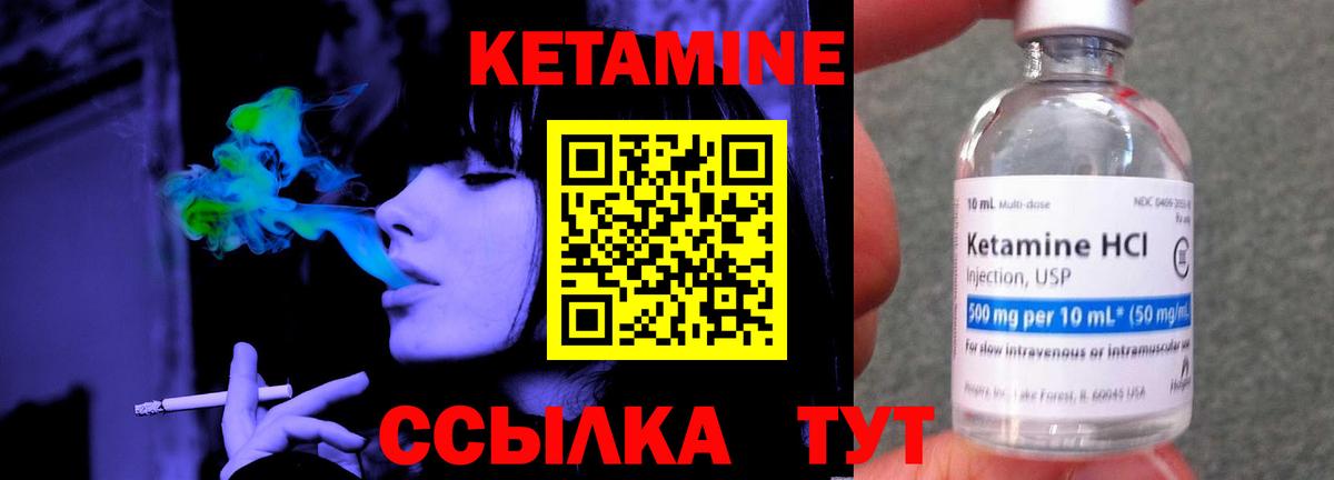 Кетамин VHQ Иркутск
