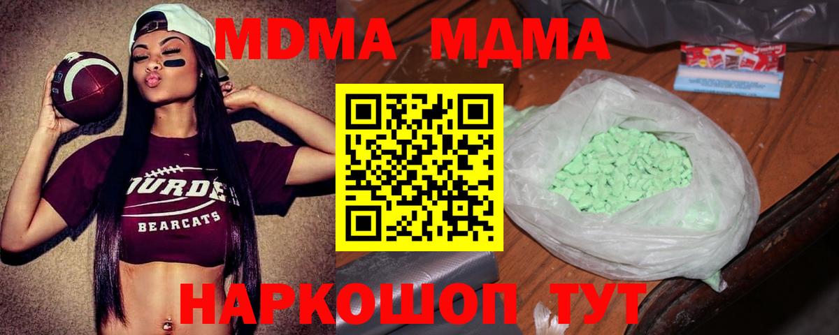 MDMA crystal Иркутск