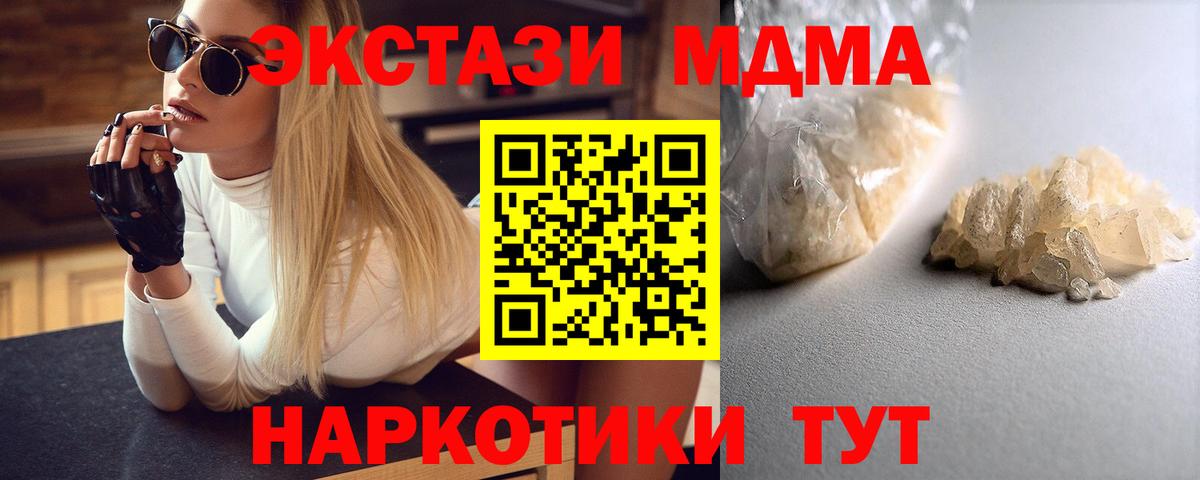 Иркутск  MDMA  Вход с VPN  МДМА crystal 