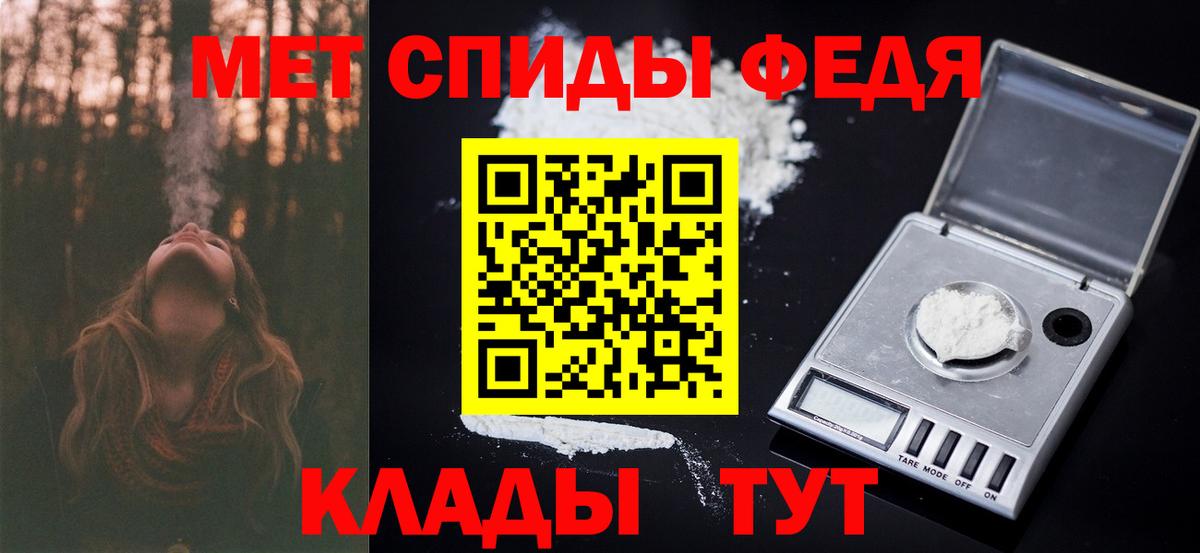 Первитин Methamphetamine Иркутск