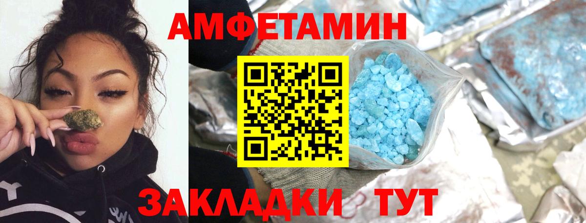 Иркутск  МЕТАМФЕТАМИН Декстрометамфетамин 99.9%  Вход с VPN  МЕТАМФЕТАМИН Декстрометамфетамин 99.9% 