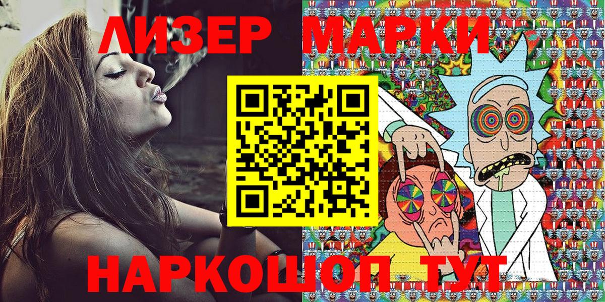 Марки 25I-NBOMe  Вход с VPN  Иркутск  Наркотические марки 1,8мг 