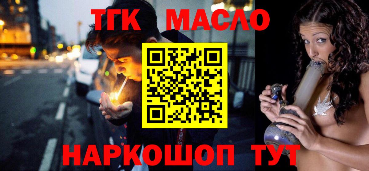 ТГК вейп с тгк Иркутск