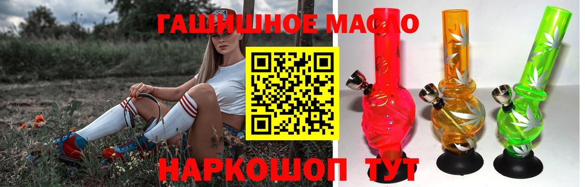 Канабис  Меф МЯУ МЯУ   Иркутск  Вход с VPN  Cocaine  Купить  ГАШ 